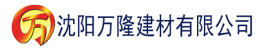 沈阳含羞草经典影视歌曲青春的忆影视建材有限公司_沈阳轻质石膏厂家抹灰_沈阳石膏自流平生产厂家_沈阳砌筑砂浆厂家